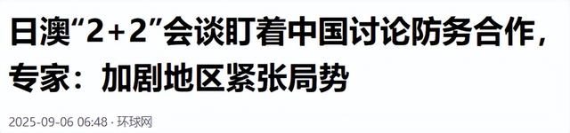 澳军连开3枪，踩踏中国红线，解放军接下挑战书，兵力已一路北上
