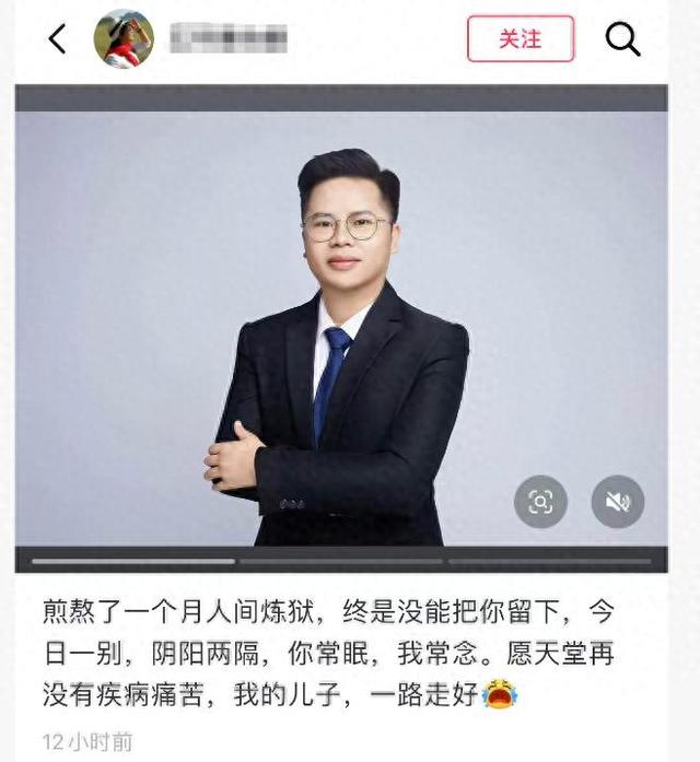 哈工大毕业生蔡湘孟去世，年仅39岁，妈妈透露原因，前后仅1个月