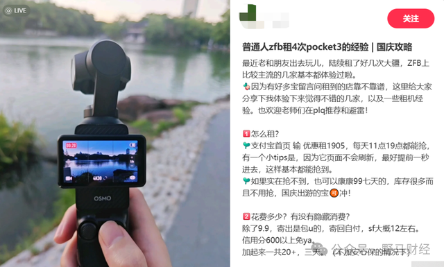 “万物皆可租”的年轻人，被租赁平台“套路”了？