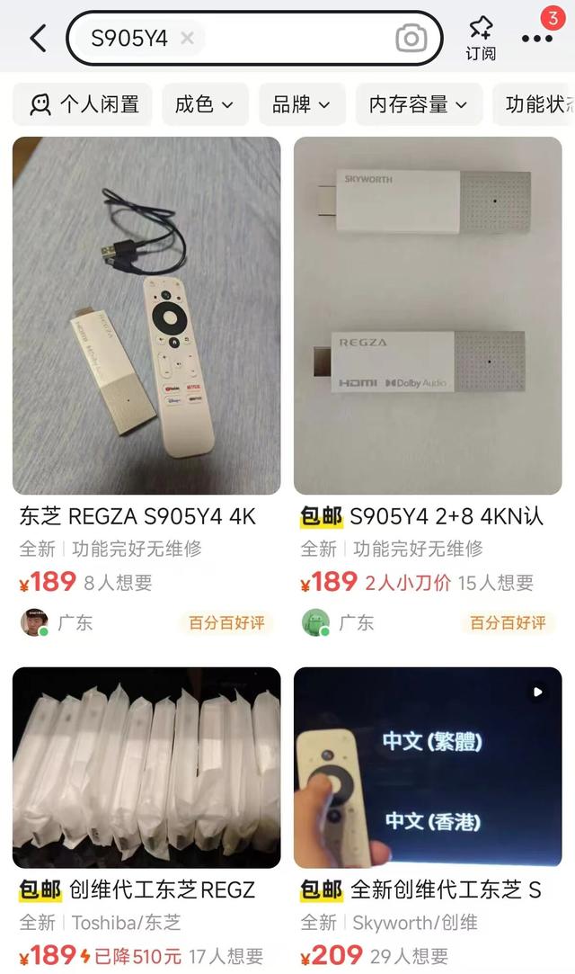 大量日系“电视棒”流入闲鱼，跟打火机一样小，预装安卓系统