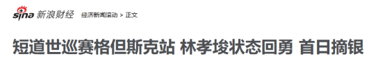 央视发文！韩国没想到，被驱逐至中国的林孝埈，如今让体坛沉默了