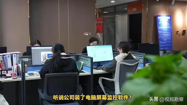 杀毒软件集体失效！老板监视员工隐私只需300，员工维权难如登天