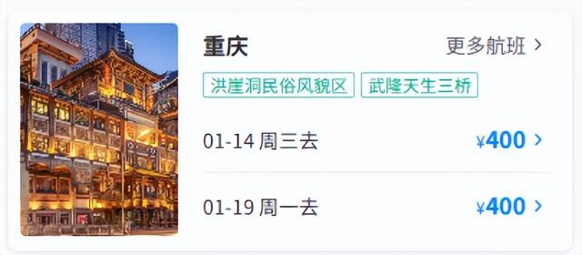 特价机票来了！就从惠州机场出发→
