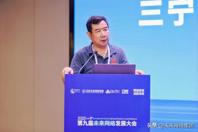 共创“东数西算”发展新格局 未来网络助力东数西算论坛成功举办
