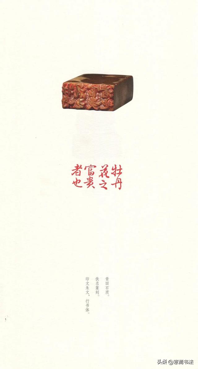 故宫藏名家篆刻集粹