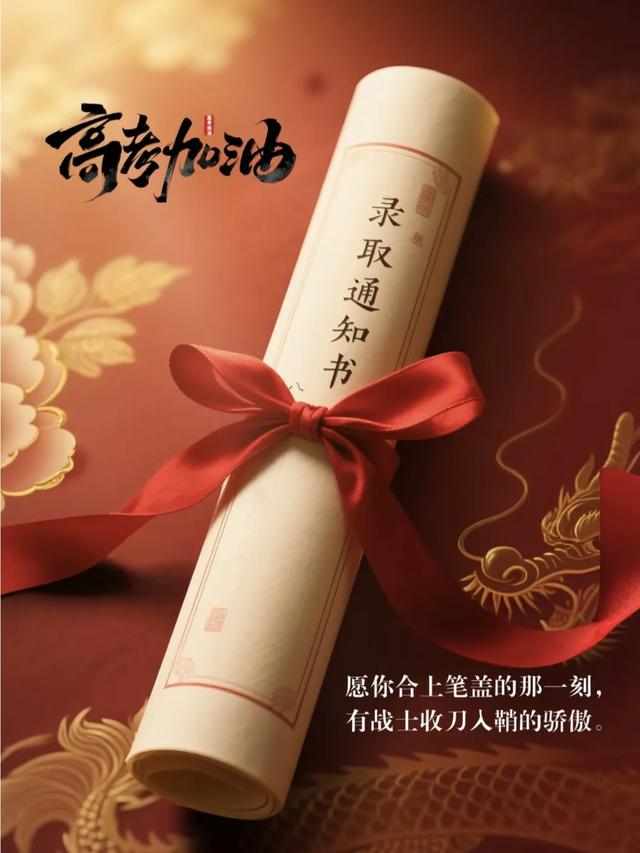 30条高考励志祝福文案，愿莘莘学子笔锋所至，皆是心之所向～