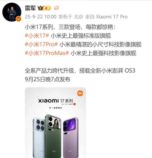 董明珠没想到，雷军受邀观礼阅兵仅过20天，再次让全世界刮目相看