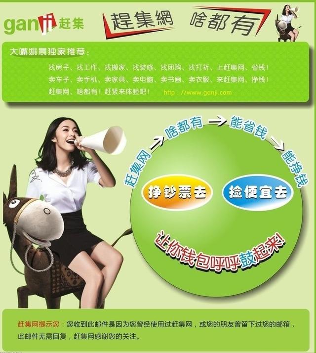 曾经火爆的赶集网，为何没落了？