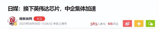 美国人最担心的事情出现，中国彻底踩下油门，加速换美国“芯”