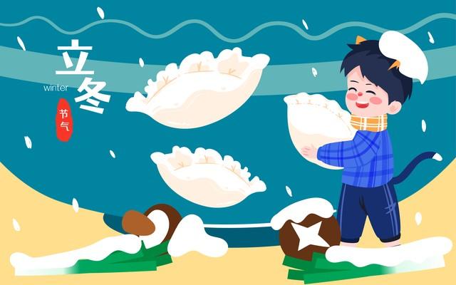 立冬寄友