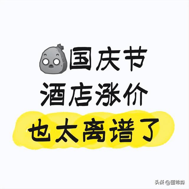 年轻人开始“整顿”旅游住宿
