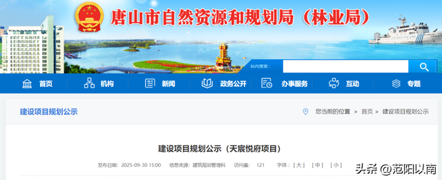 突然宣布！唐山新建1100亩学校！投资15亿元！位置定了！