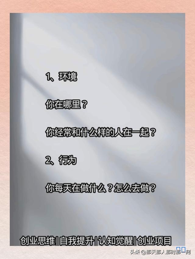 如何找到人生目标？这些要点别错过