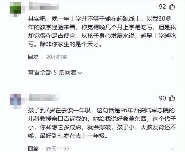 9月1日一年级入学年龄政策大改！有人乐开花，有人愁断肠