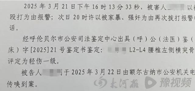 内蒙古婚内强奸案休庭，巨额赔偿暴露真实目的，男子或许无罪释放