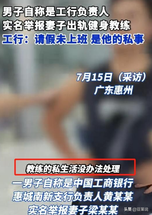 妻子出轨男小三后续：正脸被扒，抓奸画面炸裂，难怪丈夫鱼死网破