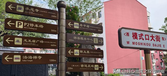 《探古寻幽记》丈量北京之四十八：京西模式口——驼铃古道