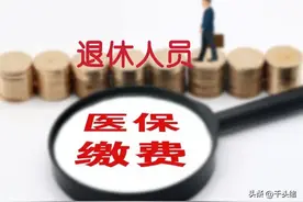2025年深圳退休医保按月或一次性补缴，要缴多少？哪种方式更好？图片