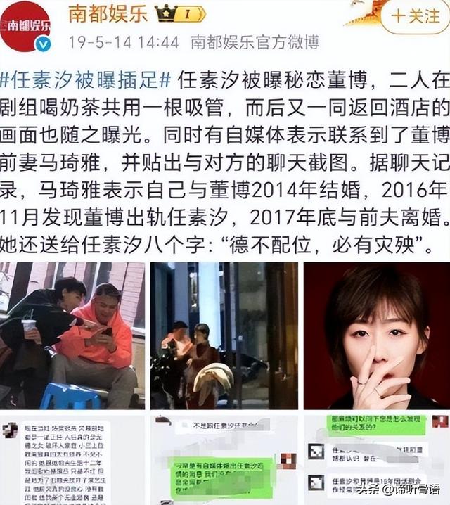 世上没有后悔药！下半身"贪婪"的任素汐，终究为自己的行为买了单