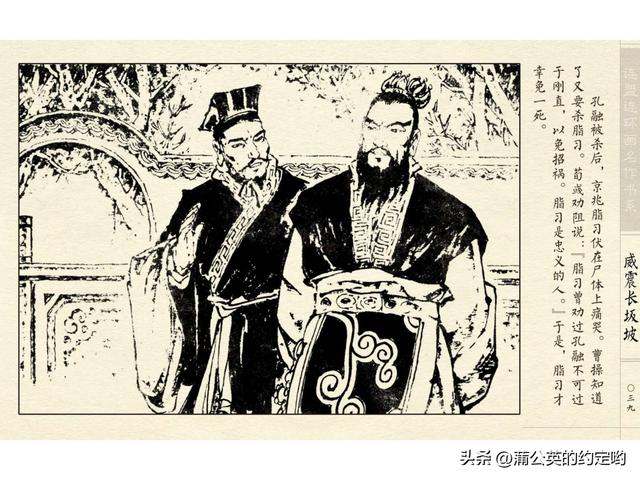 故事连环画：三国传（陕）7.长坂坡（严禁用于商业，仅供欣赏）
