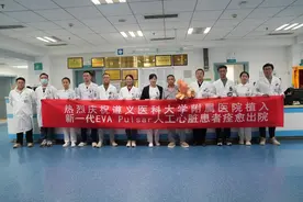 贵州首例！今天，植入“人工心脏”的他出院了图片