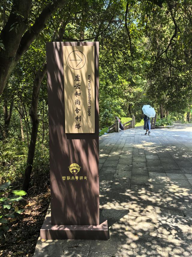 广东韶关南华寺游记