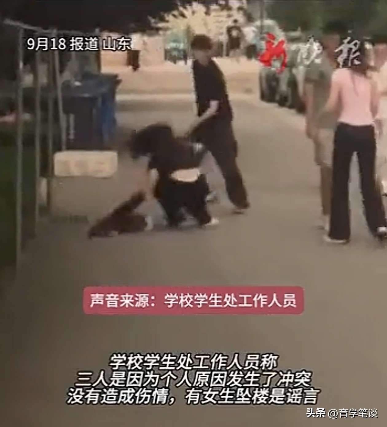 山东高校一男两女起冲突,知情人谈原因:两女生发现真相后互助(图10) 山东高校一男两女起冲突,知情人谈原因:两女生发现真相后互助(图10)
