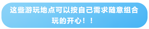原来真的有城市，可以一天24小时都快乐~（1）