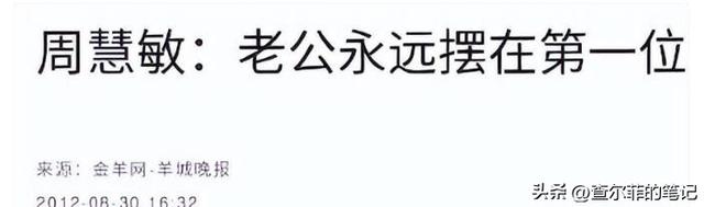 被戴8次绿帽子	，3次被捉奸在床，这就是我们“玉女	”守卫的爱情？