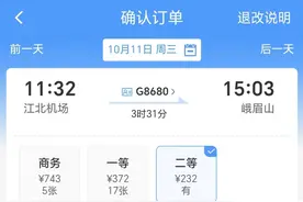 10月11日起 重庆江北机场高铁直达成都双流机场、峨眉山图片