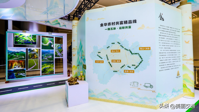 省交博会·金华展区：八婺大地邀您共赴一场“有料、有趣、有味道”的惊喜之旅！