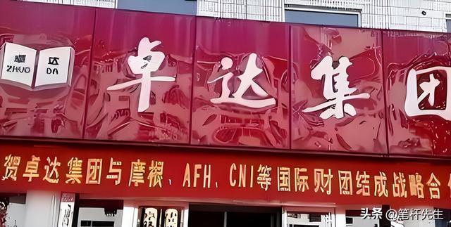 出门有多名女秘书陪伴，非法敛财100亿，昔日首富还是付出了代价