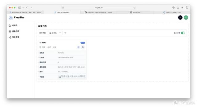 无公网IP？外网访问+组网，突破跨运营商QOS，开源免费的EasyTier