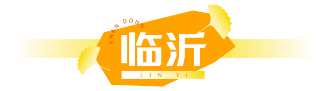 生为山东「银」，何其有「杏」！