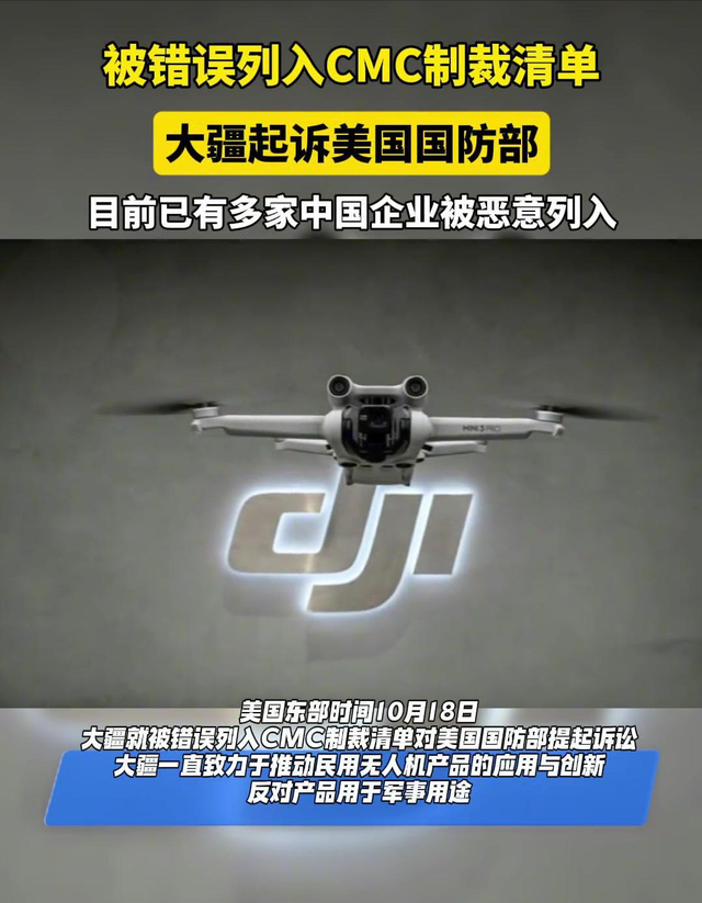 美国死磕大疆的真相！市场技术被碾压80%，中国无人机如何破局？