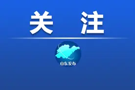 公示！专精特新“小巨人”，山东这些企业通过工信部审核图片