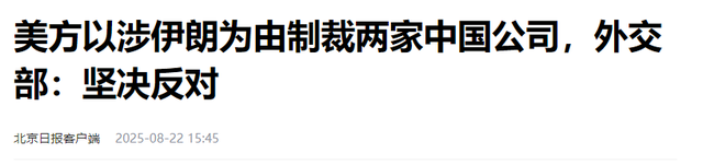 中方下决心，2200万吨订单清零？美国咽不下这口气，对华制裁来了