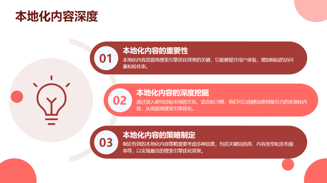 今日头条AI搜索策略GEO&SEO优化关键词排名+玫瑰互动供应商TOP10