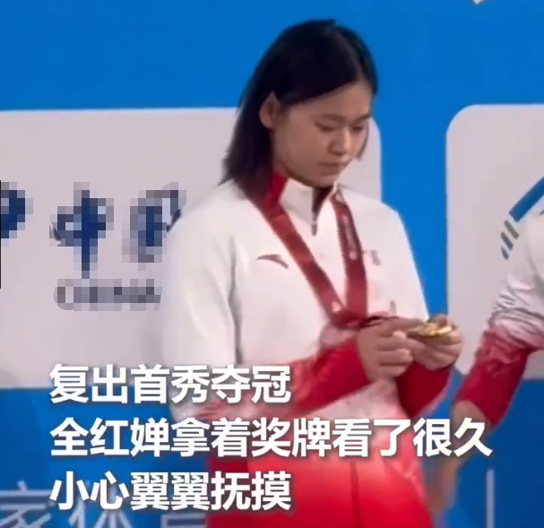 复出夺冠仅2天，央视对全红婵用了特殊称呼，评论区的风向又变了