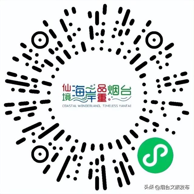 【乐享烟台】拼手速 抢好礼！烟台文旅云积分福利日来了