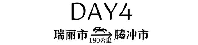 地理冷知识—云南最美公路