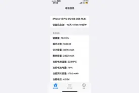 四年深度使用体验：iPhone 13 Pro的真实优缺点！2025还值得购买吗图片