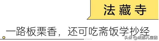 成都适合秋天的5条徒步线！随时出发
