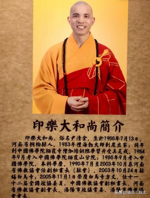 善恶到头终有报！少林寺新住持刚上任两天，恶心的一幕就出现了