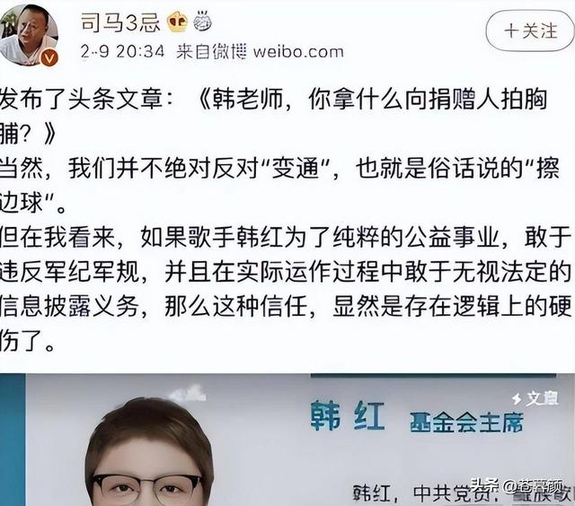 被实名举报过的韩红，终于明白她终身不嫁的原因