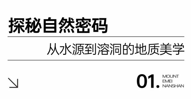 峨眉南山国际旅游度假区游玩攻略 | 解锁南山里周边度假玩法