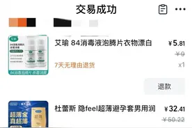 网购避孕套后被饿了么配送员短信骚扰？客服回应图片