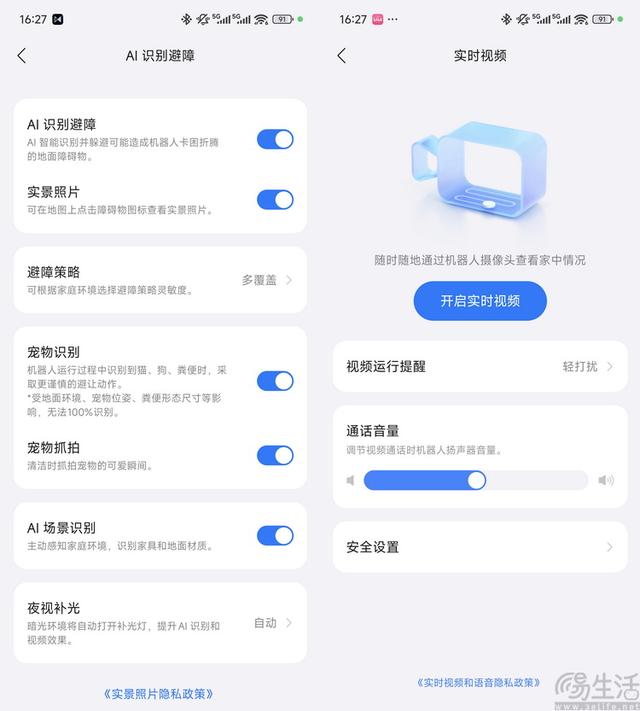 石头P20 Ultra Plus首测：为年轻家庭堆料的新旗舰