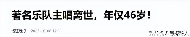 46岁摇滚歌手应鹏去世，喝酒毁一切，前妻透露隐情	，太穷困没医保