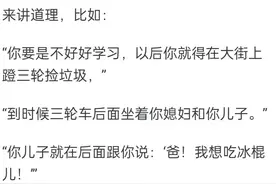 东北家庭能有多搞笑？网友:是典型的中央集权制，家长都会魔法！图片